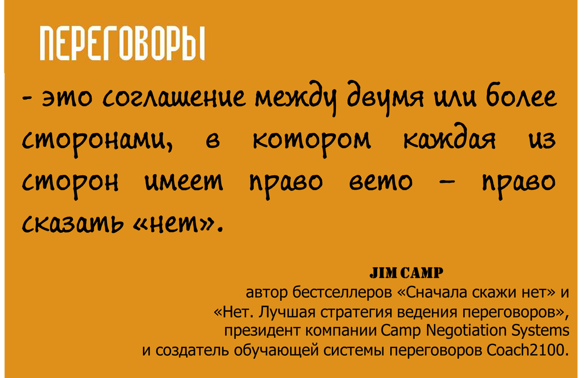 Переговоры. Многообразие подходов | Обучаю конфликтовать